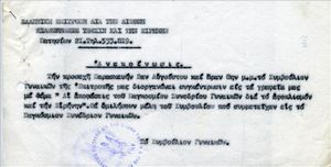 Ανακοίνωσις