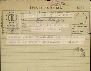 Τηλεγράφημα