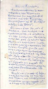 Χαιρετισμός στο 1ο Συνέδριο Δελφικής Ιδέας