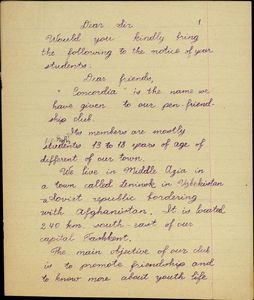 Αλληλογραφία του Γραφείου Διεθνών Σχέσεων της Νεολαίας ΕΔΑ