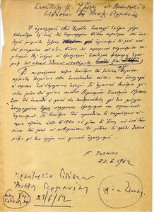 Αλληλογραφία