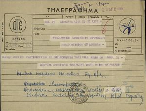 Τηλεγράφημα