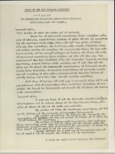 Σώστε τη ζωή των Ιορδανών πατριωτών