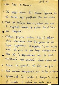 Τάδε έφη R. Messare