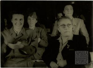 Β Συνέδριο Παγκόσμιας Δημοκρατικής Ομοσπονδίας Γυναικών