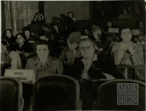 Β Συνέδριο Παγκόσμιας Δημοκρατικής Ομοσπονδίας Γυναικών