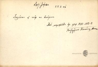 Στουλίσκι η νύφ' κι' απόμνε