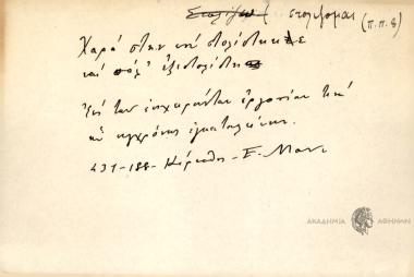 Χαρά στην που στολίστηκε και πολ' εξεστολίστη.