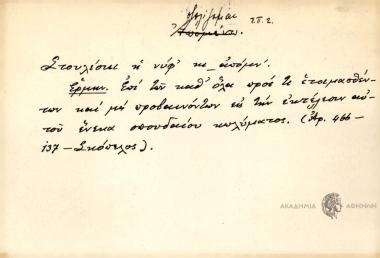 Στουλίστκι η νύφ' κι απόμν'.