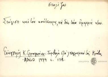 Στόλισε και τον κούτσουρα, να δης την ομορφιά ντου.