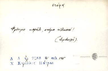 Φρόνιμο κεφάλι, στόμα κλειστό!