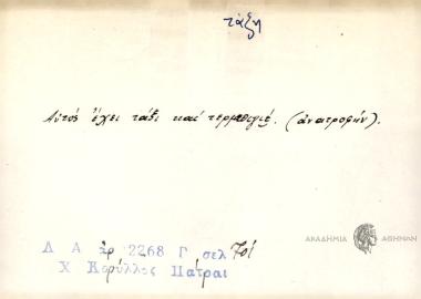 Αυτός έχει τάξι και τερμεθιγιέ