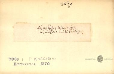 Θέλεις τάξι, θέλεις πράξι κι άνθρωπο να τη βαστάξει