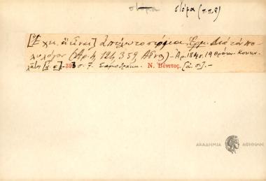 (έχει ή είναι) απύλωτο στόμα