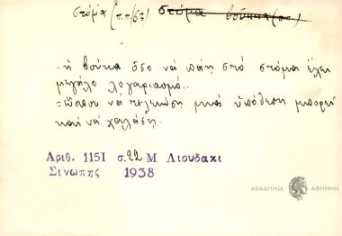 η βουκα όσο να πάη στο στόμα έχει μεγάλο λογαριασμό