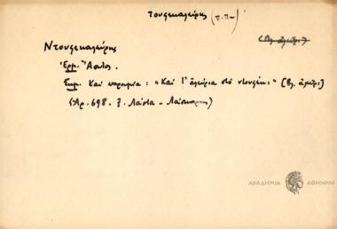 Ντουφεκαλέυρης