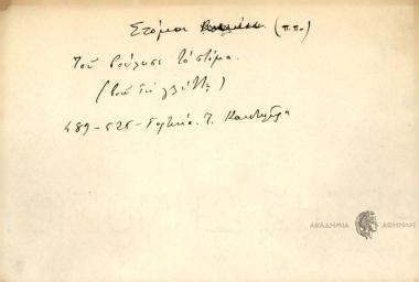 Του βούλωσε το στόμα