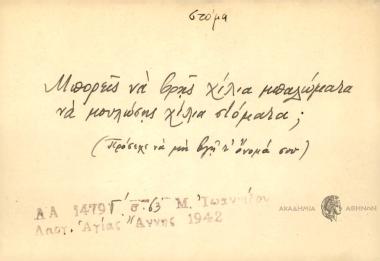 Μπορείς να βρης χίλια μπαλώματα να μουλώσης χίλια στόματα;