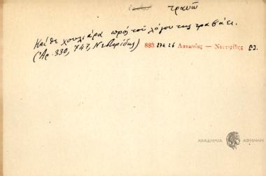 Κάθε χουλιάρα προς του λόγου της τραβάει.