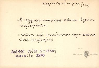 Ο ταχινοσηκωμένος πάντα βγαίνει κερδεμένος