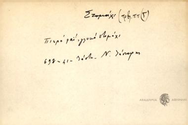 Πικρό φαΐ, γλυκό στομάχι