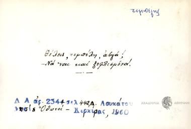 Θέλεις τεμπέλη, αβγά; Να 'ναι και ξεφλισμένα!