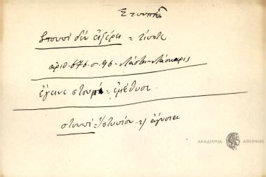 Στουπί δεν ειξέρει