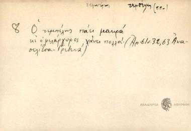 Ο τεμπέλης πάει μακρά κι ο φιλάργυρος χάνει πολλά