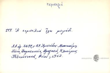 Η τεμπελιά έχει μοιράδι