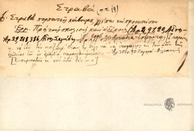 Στραβά πορπατείς κάβουρα, βλέπω τη προκοπή σου.