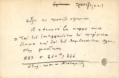 Ηύρε το τραπέζι στρωμένο.