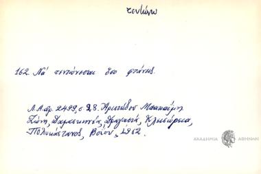 Να τεντώνεσαι όσο φτάνεις