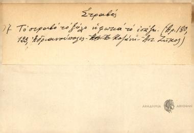 Το στραβό το ξύλο η φωτιά το ισιάζει.