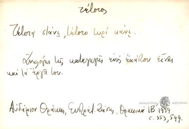Τέτοια στάνι, τέτοιο τυρί κάνι