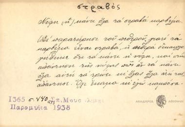 Νύφη (η) κάνει όλα τα στραβά καρβέλια.
