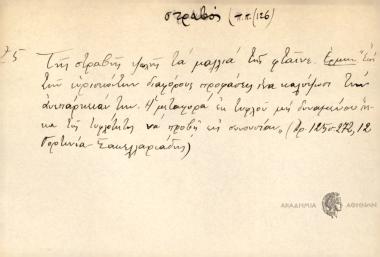Της στραβής ψωλής τα μαλλιά της φταίνε.