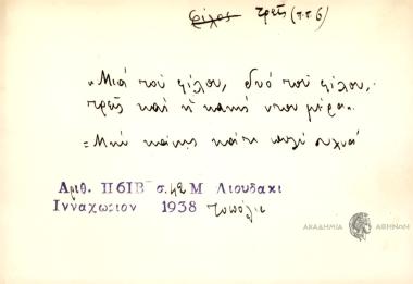 Μια του φίλου, δυό του φίλου, τρεις και η κακή του μέρα.