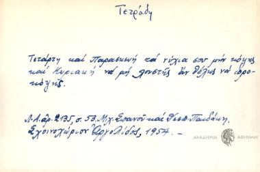 Τετάρτη και Παρασκευή τα νύχια σου μην κόψης και Κυριακή να μη λουστής αν θέλης να προκόψης