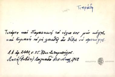 Τετάρτην και Παρασκευήν τα νύχια σου μην κόψης και Κυριακή να μη λουσθής αν θέλης να προκόψης