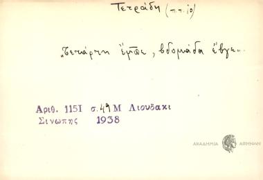 Τετάρτη έμπε, βδομάδα έβγε