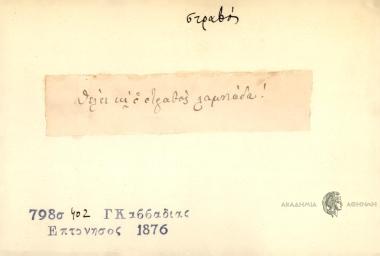 Θέλει κι ο στραβός λαμπάδα!