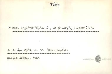 Μάθι τέχν΄ TCH' άφ' σι κ', σα bνάϊγ'ς πγιάCH' κ'