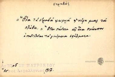 Όλα τα στραβά ψωμιά η νύφη μας τα πλάθη.