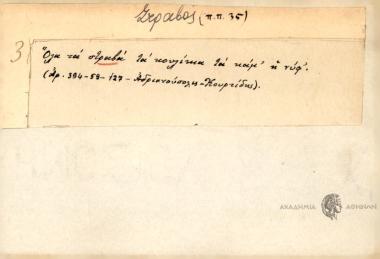 Όλα τα στραβά τα κουλέκια τα κάμ' η νύφ'.