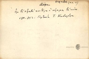Όλα τα στραβά κουτάλια η νύφη μας τα κάνει.
