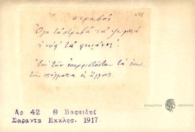 Όλα τα στραβά τα ψωμιά η νύφ' τα φκιάνη.