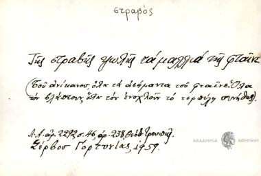 Της στραβής ψωλής τα μαλλιά της φταίνε.