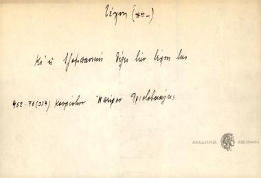 Κι η τζομπανική θέλει την τέχνη της