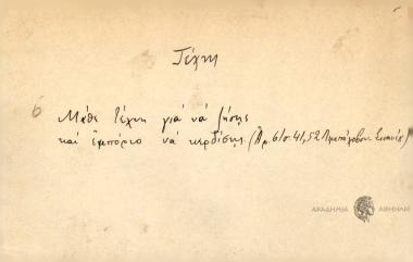 Μάθε τέχνη για να ζήσης και εμπόριο να κερδίσης