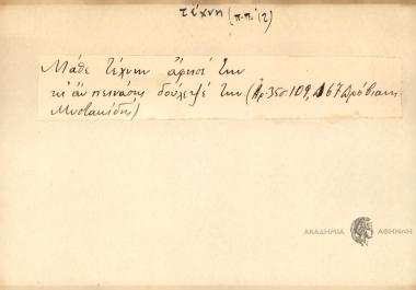 Μάθε τέχνη άφησε την κι αν πεινάσης δούλεψε την